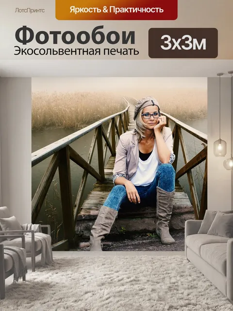 Фотообои Мост