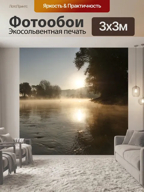 Фотообои Воды