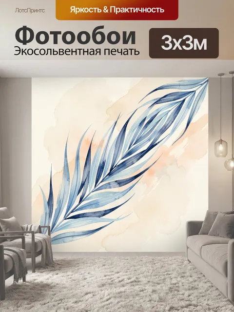 Фотообои Акварельная ветвь с синими листьями