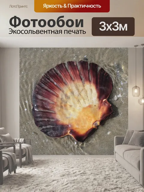 Фотообои Оболочка