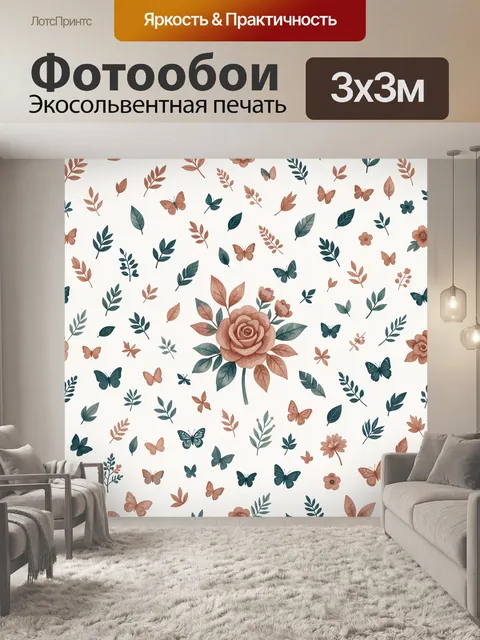 Фотообои Розовая роза и садовые бабочки