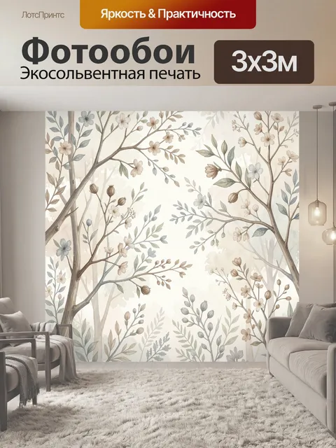 Фотообои Цветущие ветви в лесу