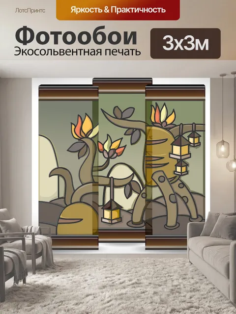 Фотообои Очки