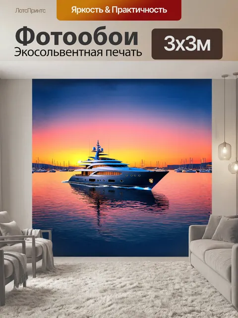 Фотообои замечательная яхта, украшенная яркими цветами, входит в гавань на фоне заката