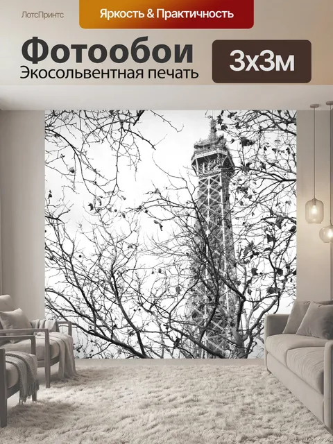Фотообои Осень