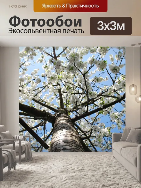 Фотообои Дерево