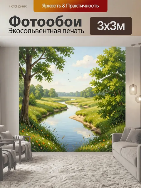 Фотообои Летний речной пейзаж с деревьями