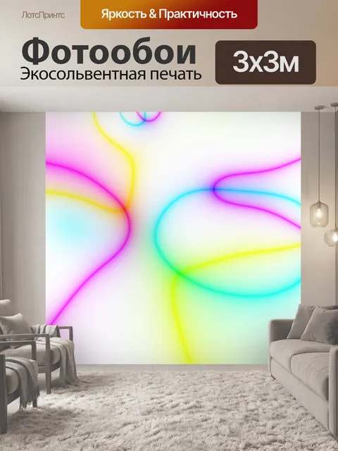 Фотообои Пастельные петли