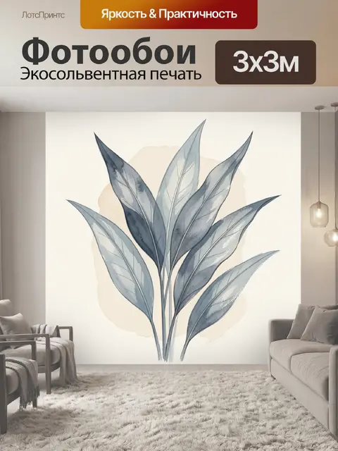 Фотообои Серо-голубые листья в акварели