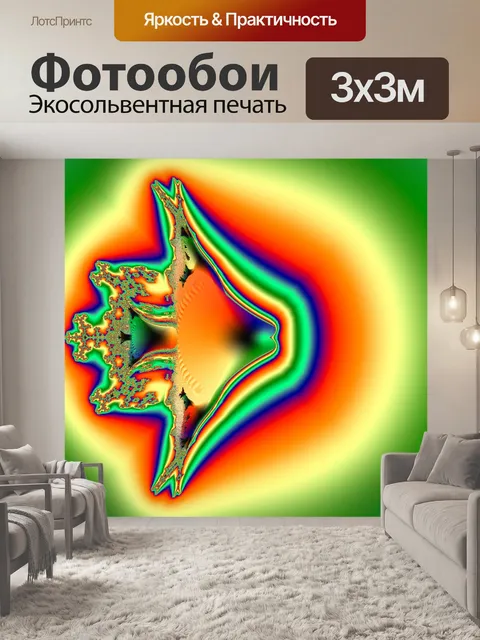 Фотообои фрактальная классика