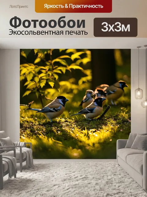Фотообои секретная жизнь птиц в лесу ранним утром