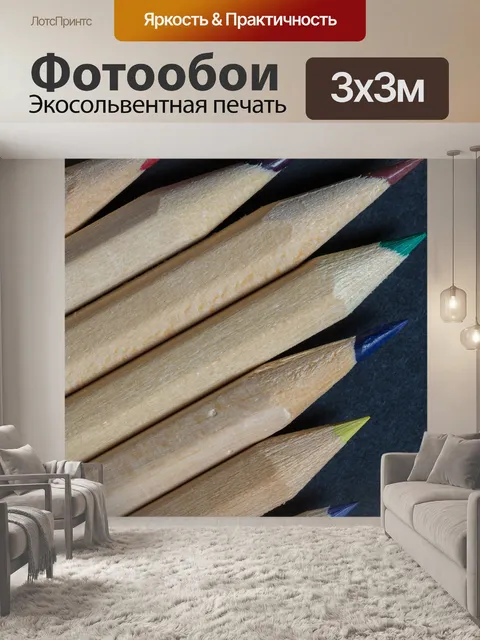 Фотообои Цвет линии 5