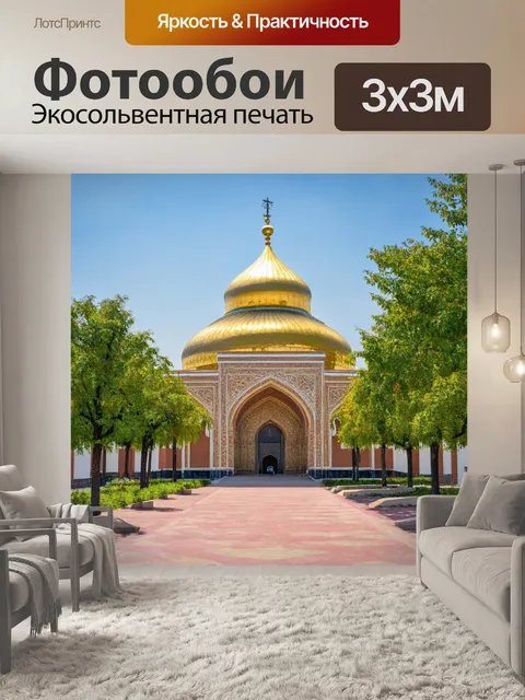 Фотообои уникальная архитектура нур-султана
