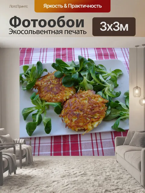 Фотообои Еда