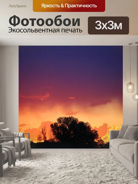 Фотообои Заход солнца