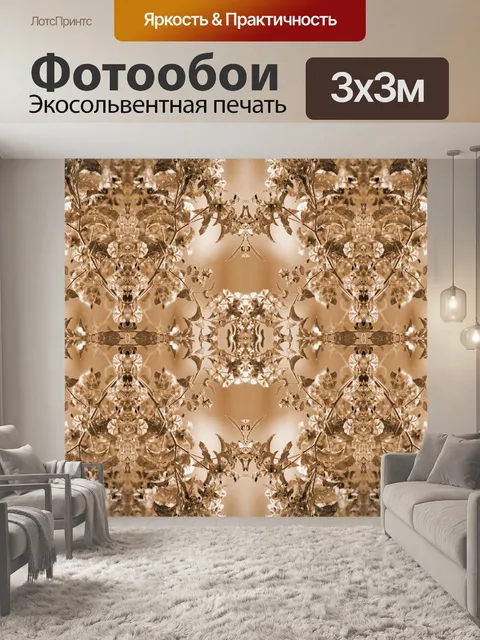 Фотообои старинные цветок печати