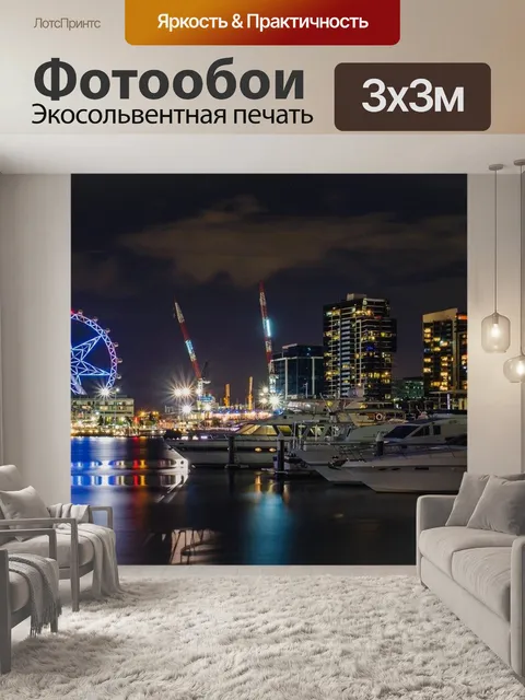 Фотообои Лодки