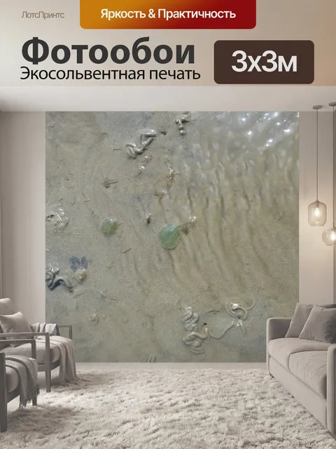 Фотообои Ватное море