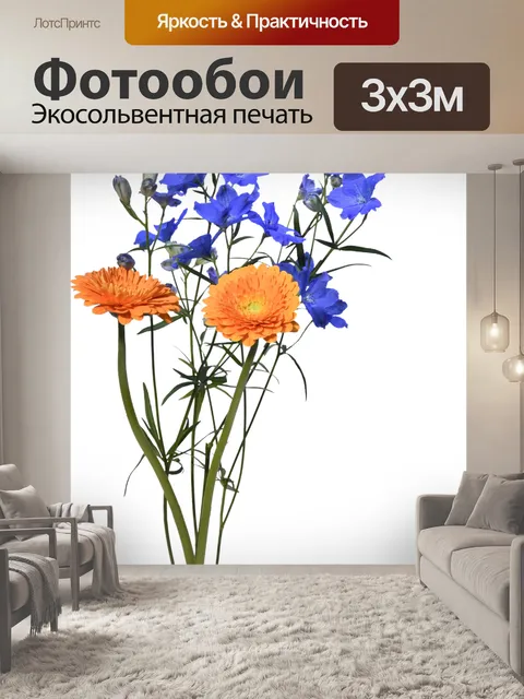 Фотообои Цветы