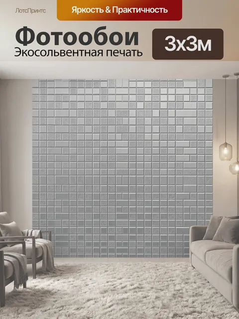 Фотообои Серый кирпичный 3D паттерн