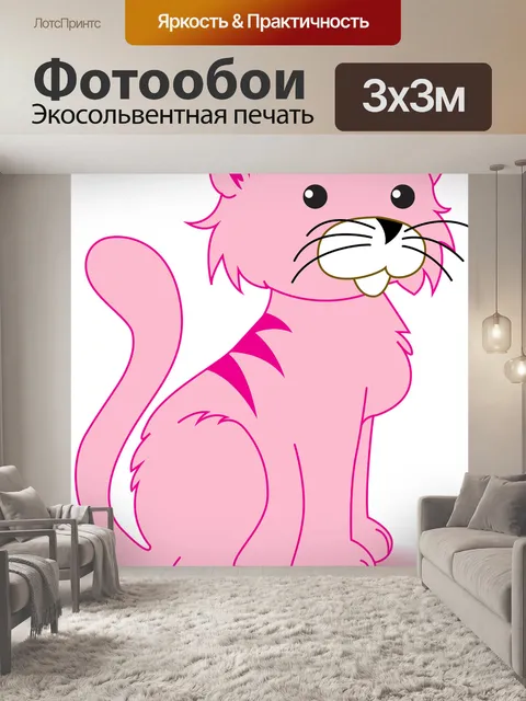 Фотообои Кот