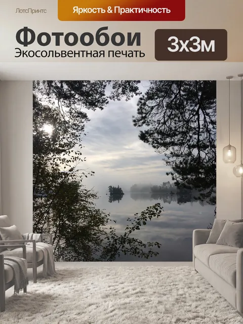 Фотообои Делает