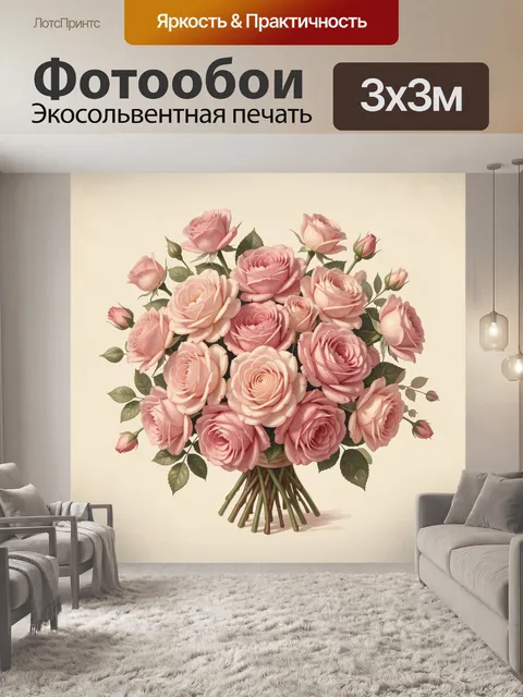 Фотообои Пастельный букет роз в вазе