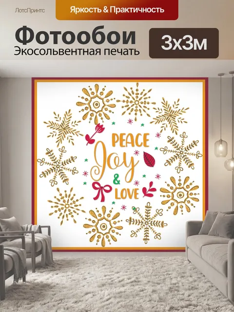 Фотообои Рождественский венок