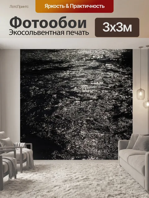 Фотообои Вода