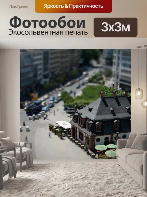 Фотообои Город