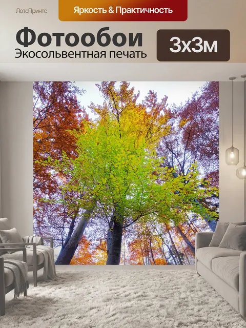 Фотообои Листья