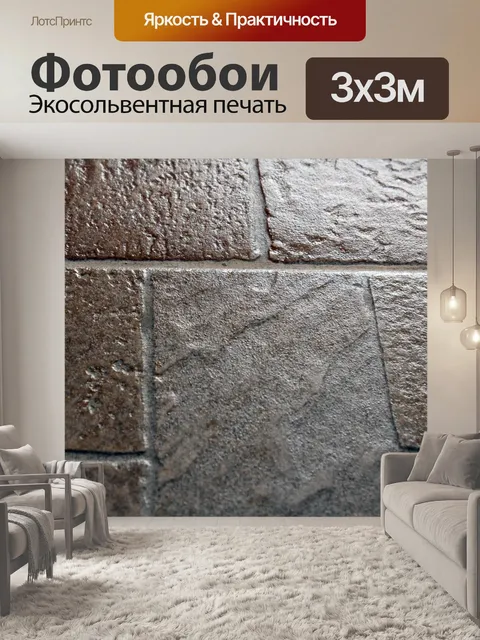 Фотообои Браун кирпичная стена 2