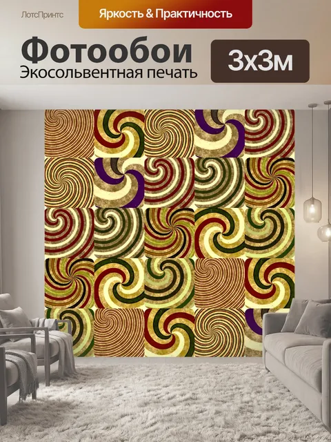 Фотообои Осенний фон сетки вертеть