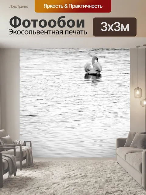 Фотообои Озеро