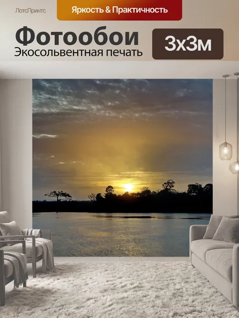 Фотообои Гаяна