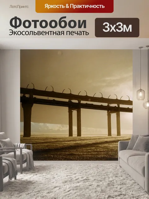 Фотообои Мост