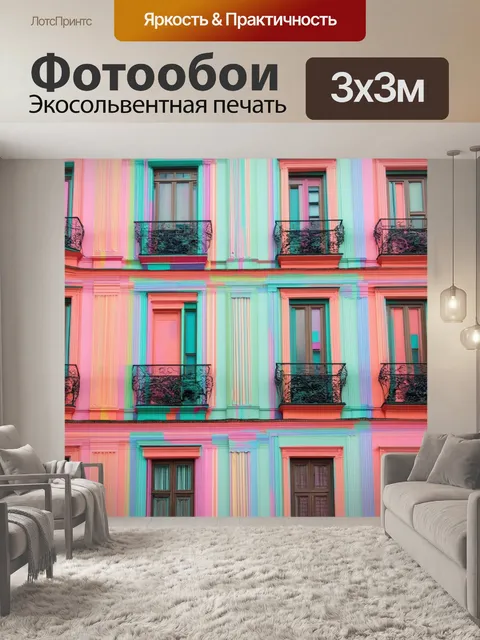 Фотообои пастельные линии и формы на фоне старинной архитектуры, выполненные в технике коллажа