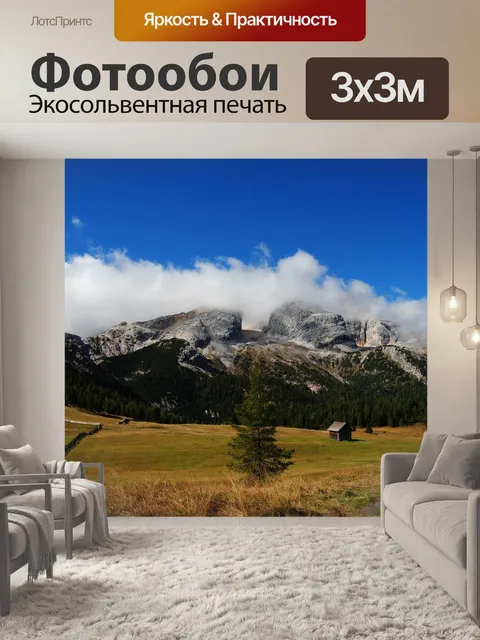 Фотообои Расслабляться