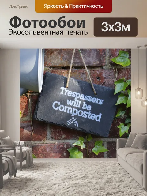 Фотообои Вывески