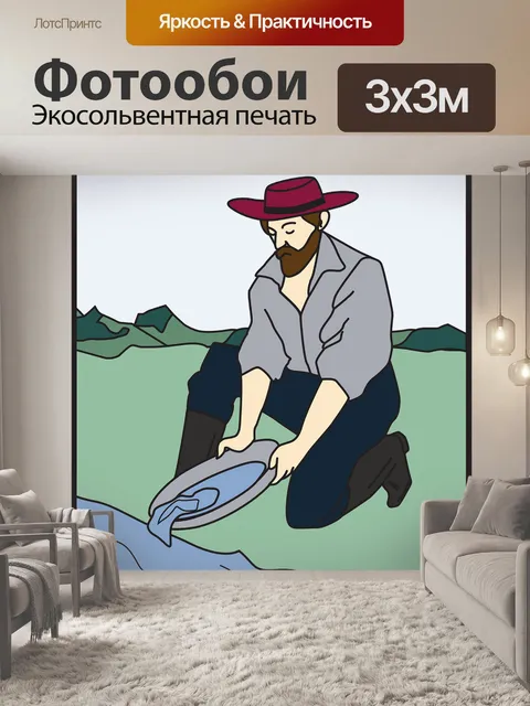 Фотообои Шахтер