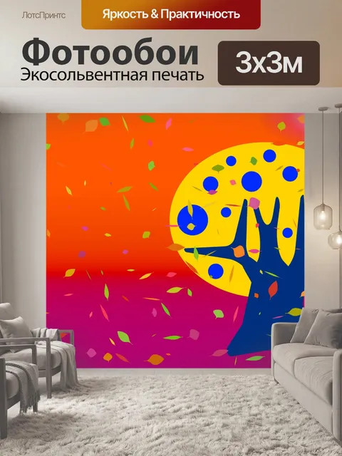 Фотообои Осеннее дерево