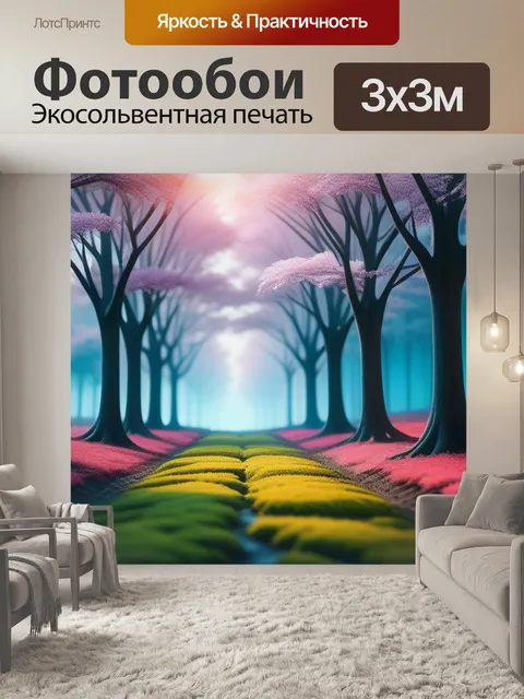 Фотообои пейзаж с деревьями легкий минимал