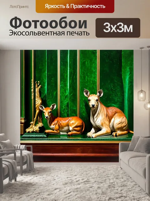 Фотообои зеленые в стиле барокко, сценки с животными, элегантные и утонченные композиции