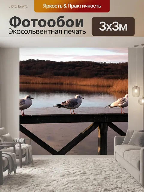 Фотообои Озеро
