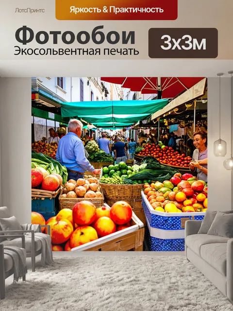 Фотообои греция, шум города, приятные разговоры, улыбки на лицах местных жителей, разнообразие рынков с фруктами и…