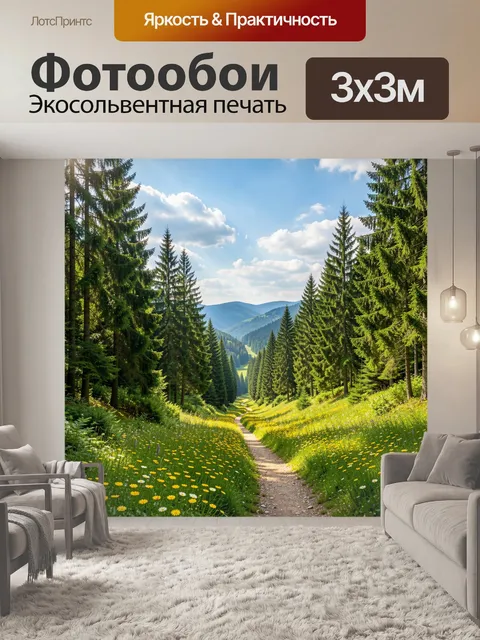 Фотообои Солнечная тропа через хвойный лес