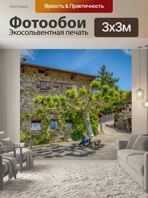 Фотообои Город во Франции