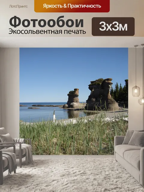 Фотообои Море