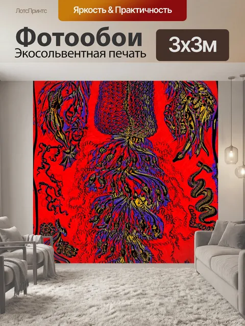 Фотообои Пикассо картина морских существ