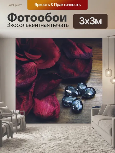 Фотообои Розы